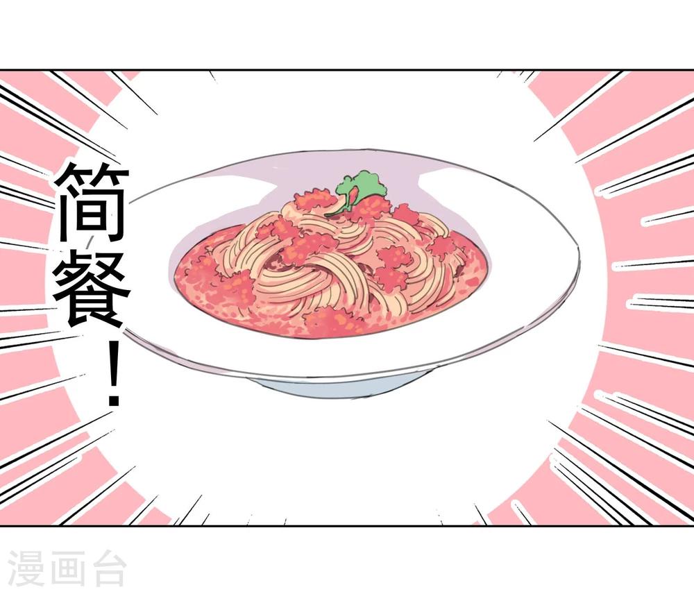 《被818了，怎么办！》第8话 恋星咖啡馆 第5页