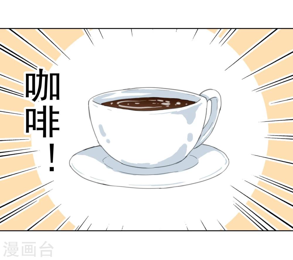 《被818了，怎么办！》第8话 恋星咖啡馆 第6页