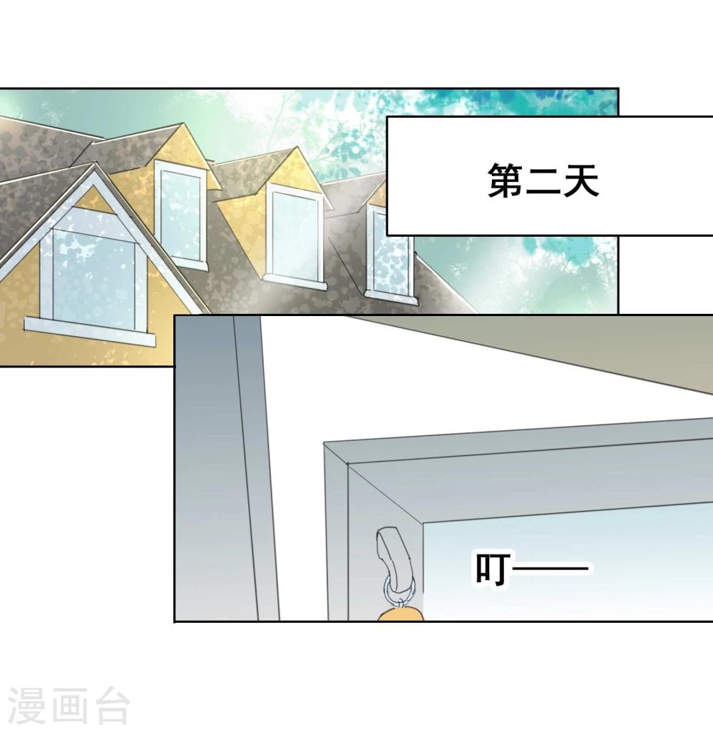 《被818了，怎么办！》第8话 恋星咖啡馆 第9页