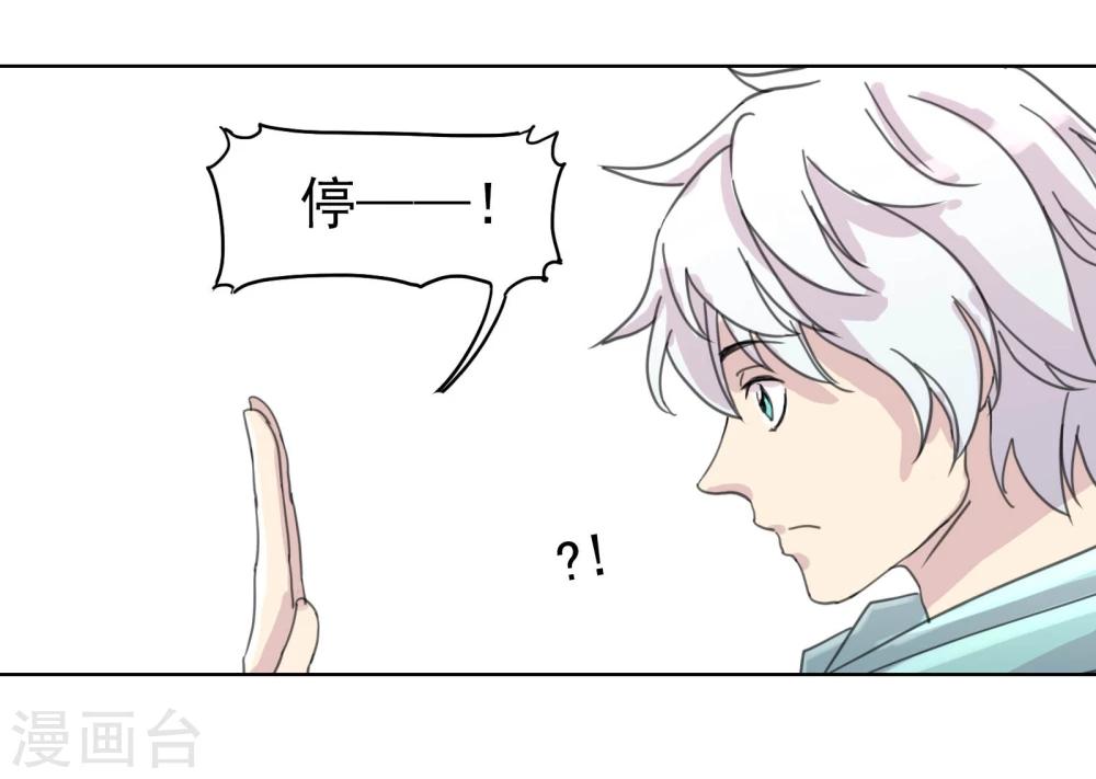 《被818了，怎么办！》第10话 DAY·DAY·DAY 第10页