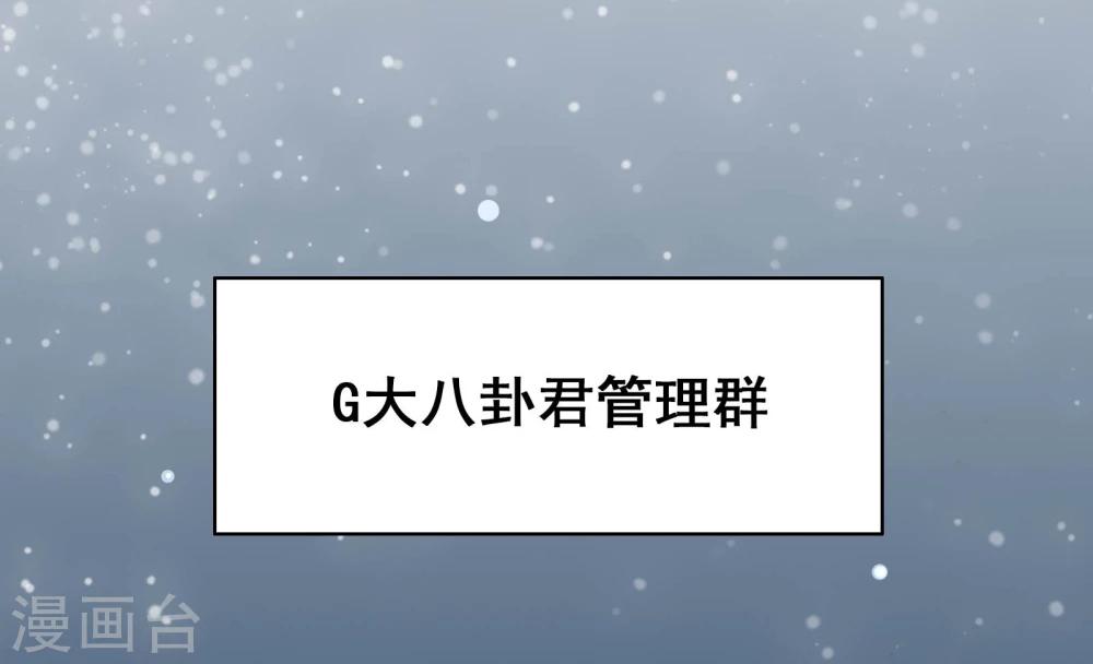《被818了，怎么办！》第10话 DAY·DAY·DAY 第15页