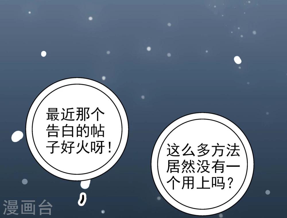 《被818了，怎么办！》第10话 DAY·DAY·DAY 第16页