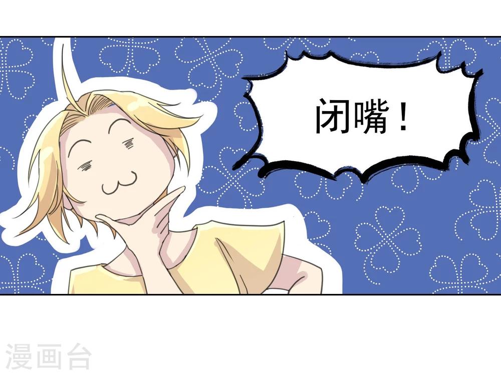 《被818了，怎么办！》第10话 DAY·DAY·DAY 第27页