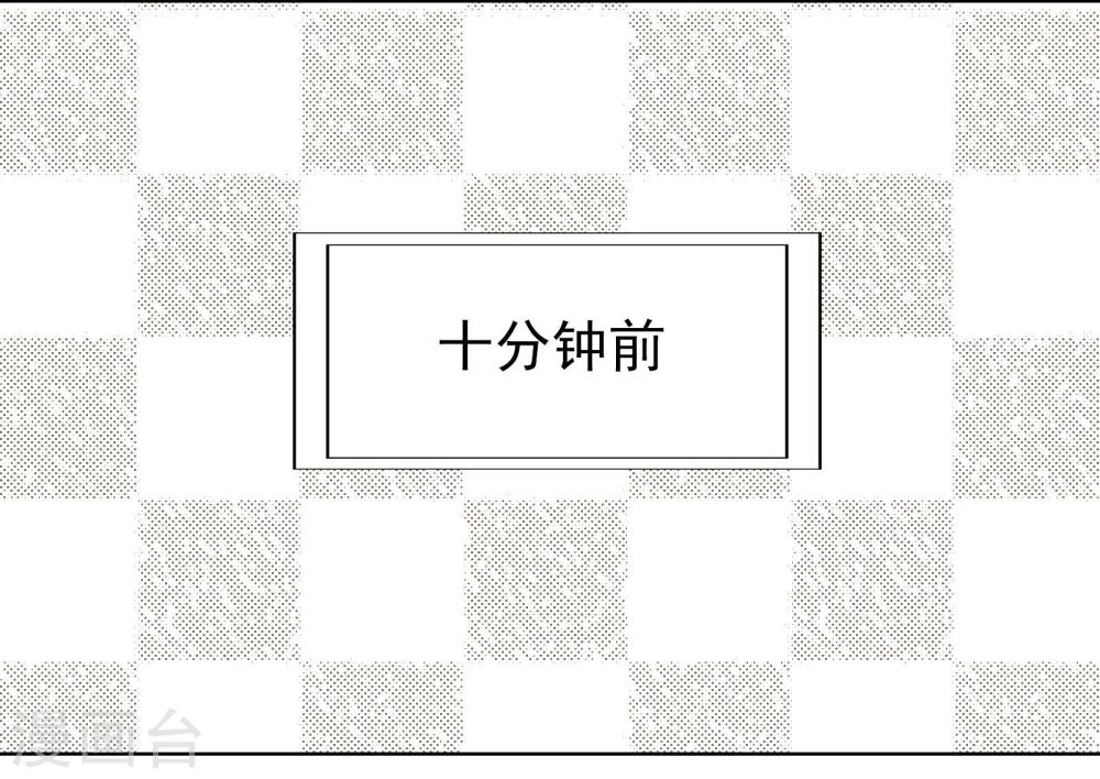 《被818了，怎么办！》第11话 是“她” 第22页