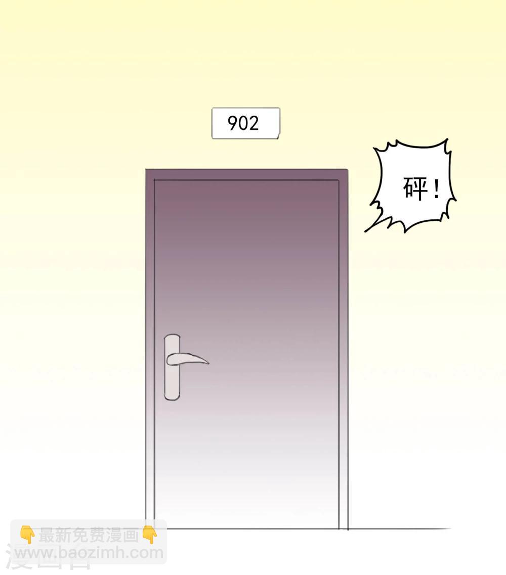 《被818了，怎么办！》第11话 是“她” 第24页