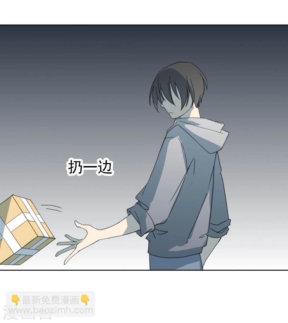《被818了，怎么办！》第11话 是“她” 第25页
