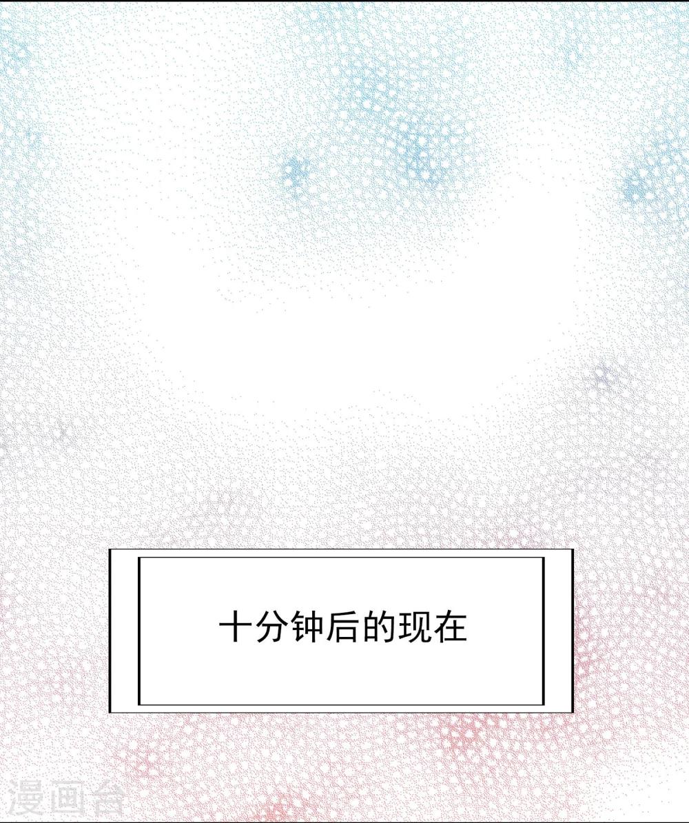 《被818了，怎么办！》第11话 是“她” 第28页