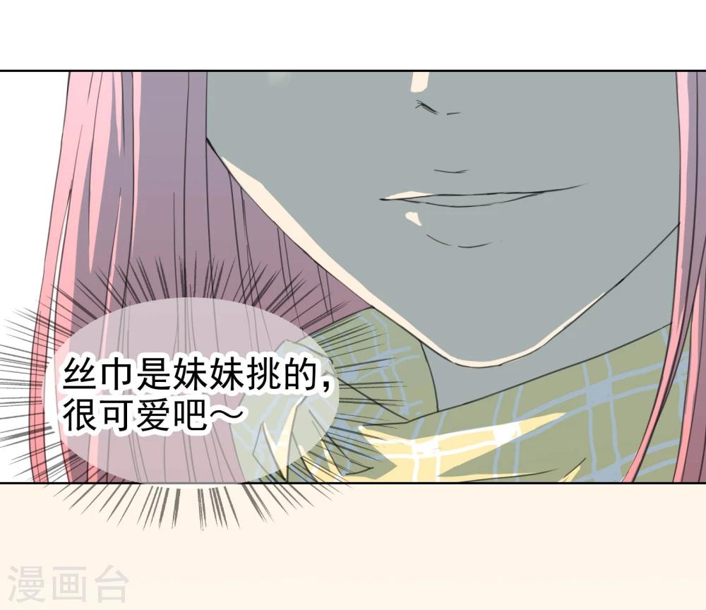 《被818了，怎么办！》第11话 是“她” 第30页