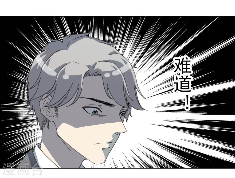 《被818了，怎么办！》第11话 是“她” 第7页
