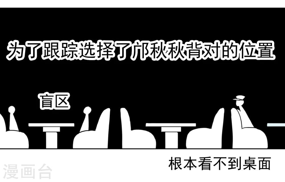 《被818了，怎么办！》第13话1 七日假 第25页