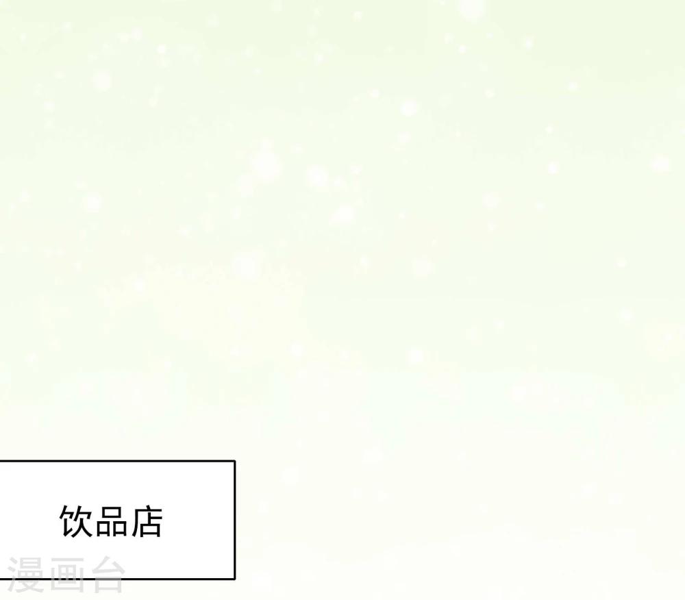 《被818了，怎么办！》第13话4 七日假 第11页