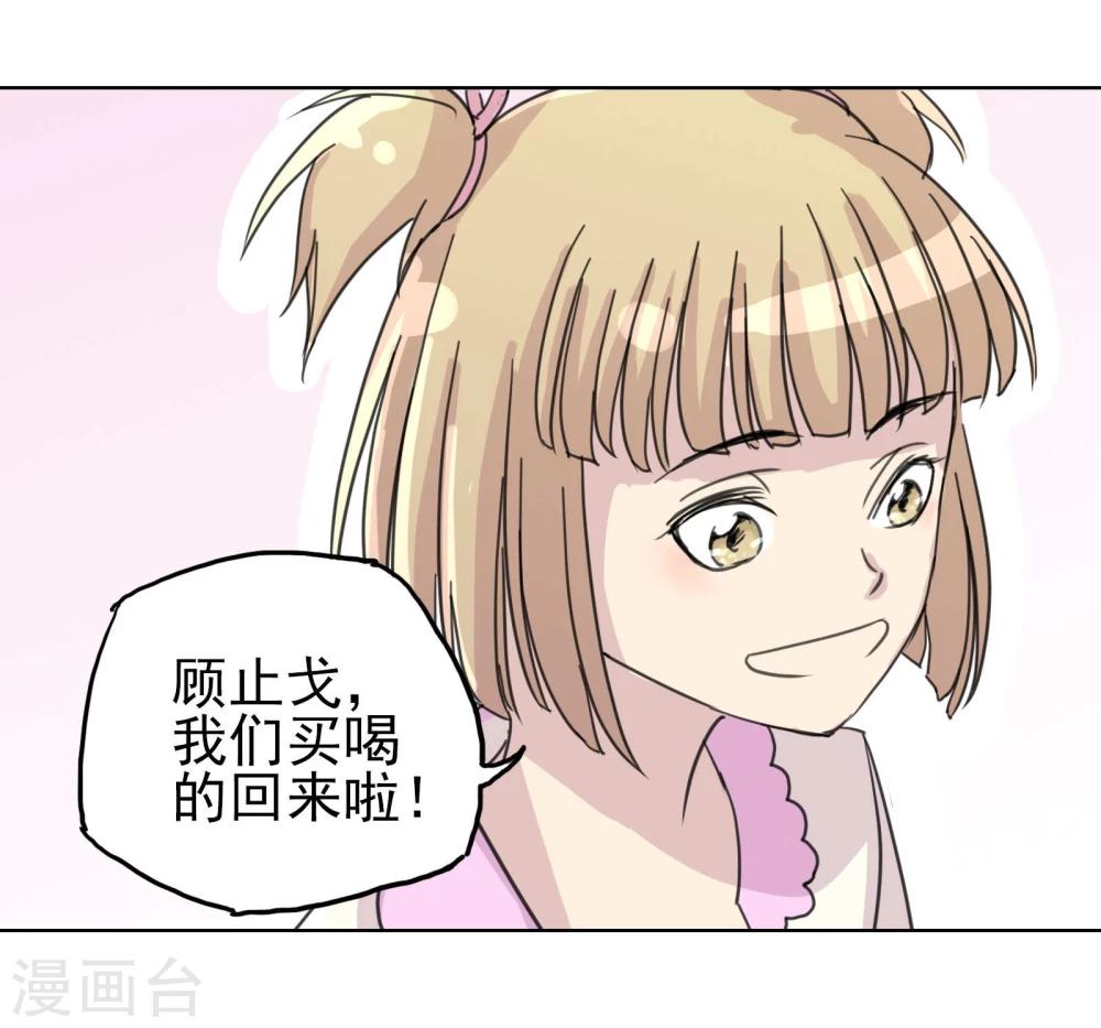 《被818了，怎么办！》第13话4 七日假 第14页