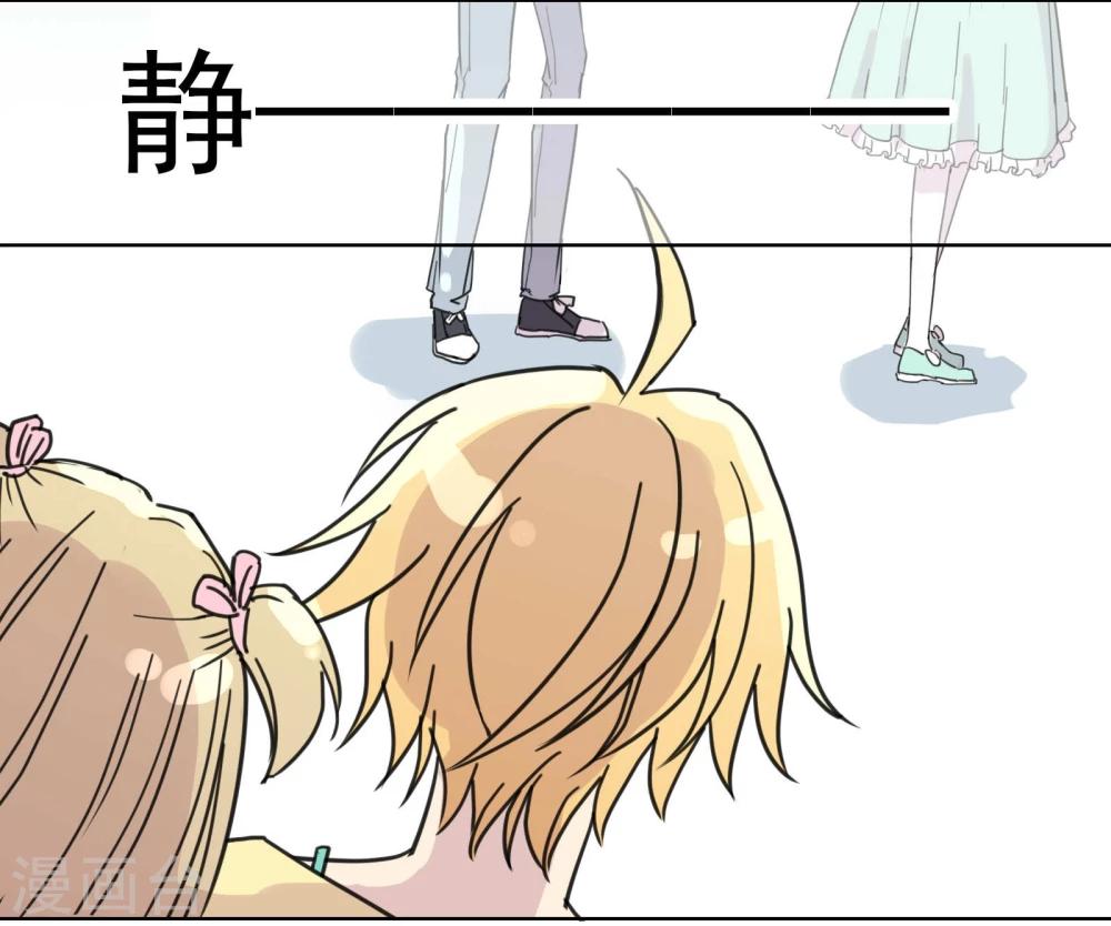 《被818了，怎么办！》第13话4 七日假 第16页