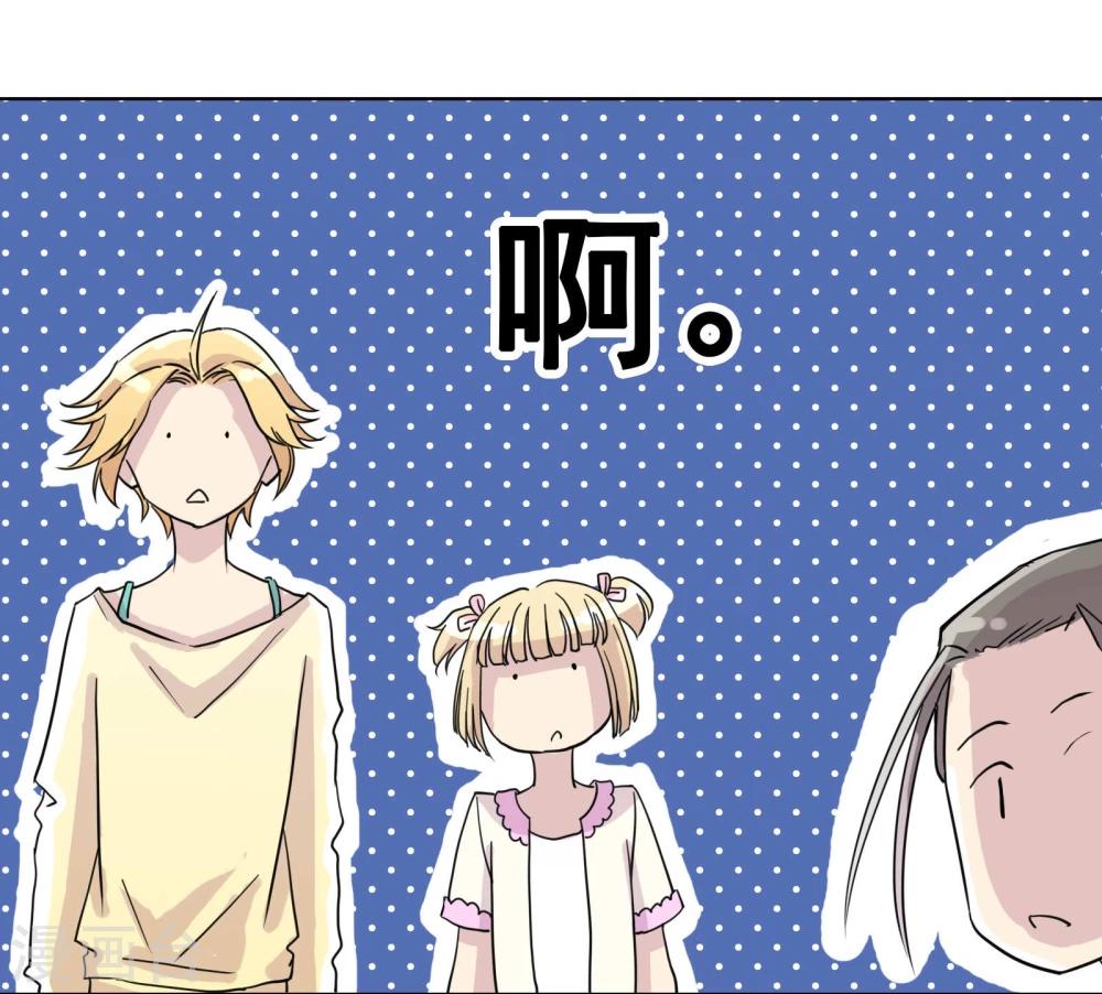 《被818了，怎么办！》第13话4 七日假 第30页