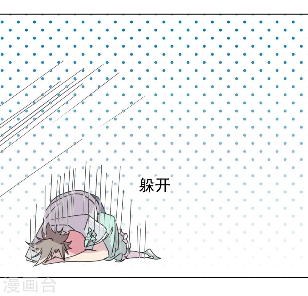《被818了，怎么办！》第13话5 七日假 第11页