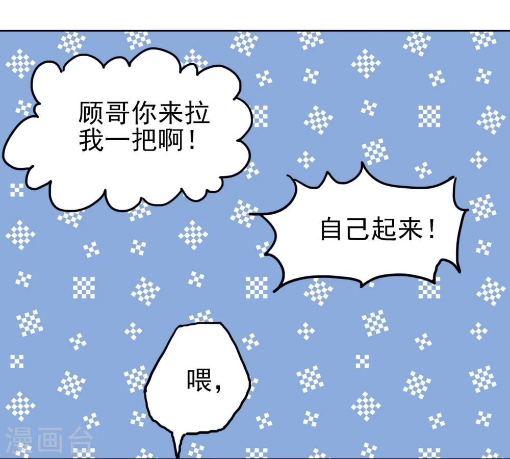《被818了，怎么办！》第13话5 七日假 第15页