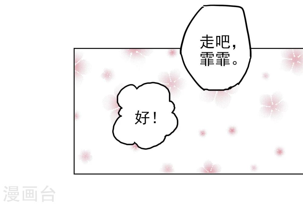 《被818了，怎么办！》第13话5-2 七日假 第20页