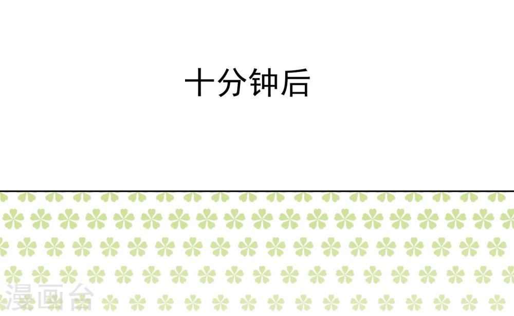 《被818了，怎么办！》第13话3 七日假 第16页