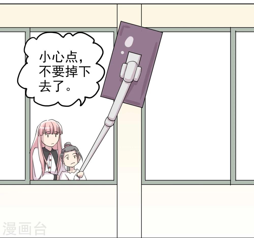 《被818了，怎么办！》第15话1 误会和约会 第9页