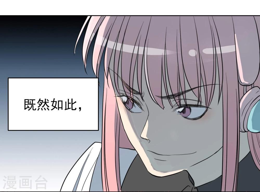 《被818了，怎么办！》第15话2 误会和约会 第12页