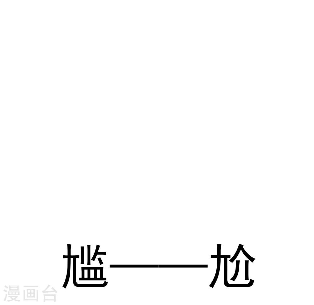 《被818了，怎么办！》第15话2 误会和约会 第31页