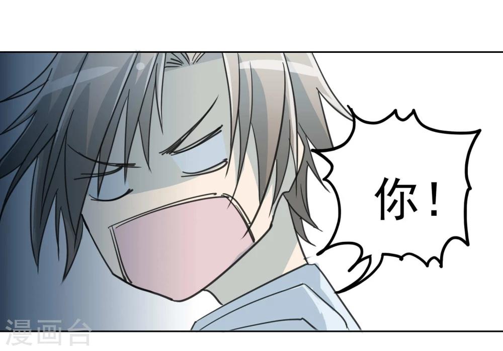 《被818了，怎么办！》第14话1 偷窥狂 第21页