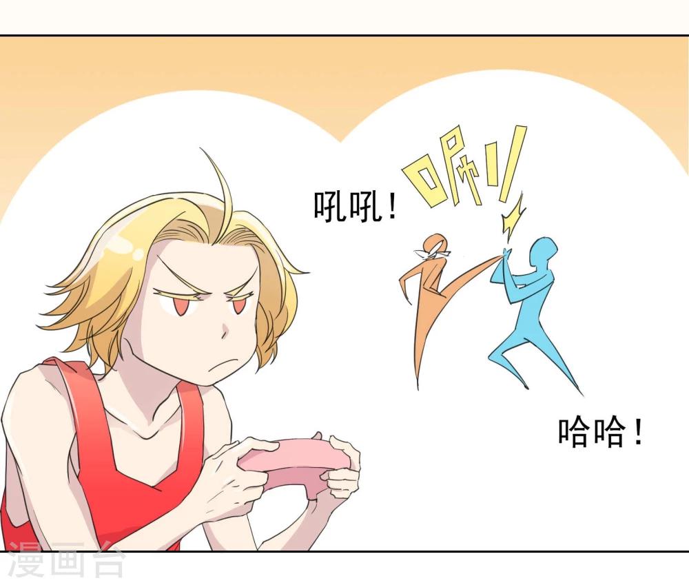 《被818了，怎么办！》第14话1 偷窥狂 第4页