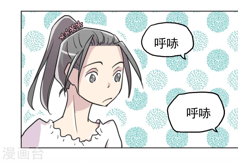 《被818了，怎么办！》第14话2 偷窥狂 第14页
