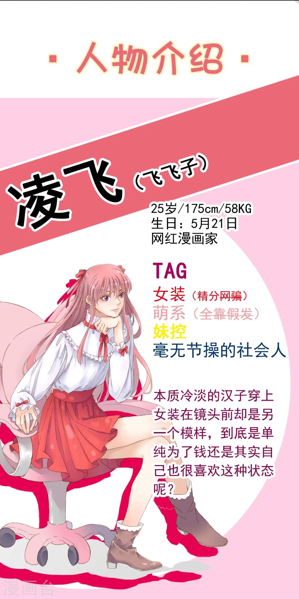《被818了，怎么办！》第14话2 偷窥狂 第17页