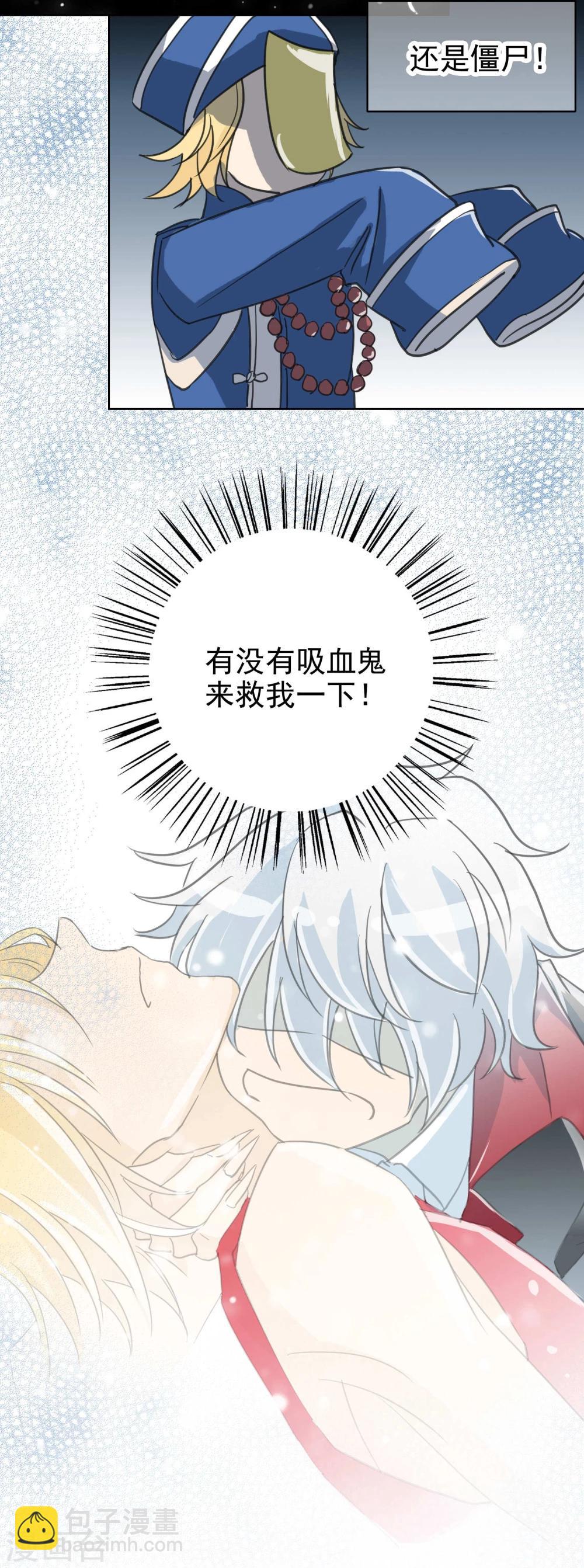 《被818了，怎么办！》第14话2 偷窥狂 第8页