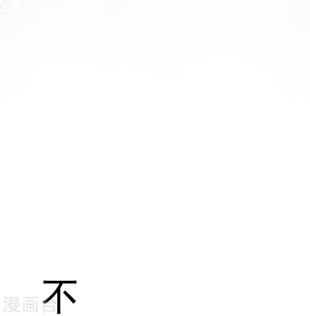 《被818了，怎么办！》第14话2 偷窥狂 第9页