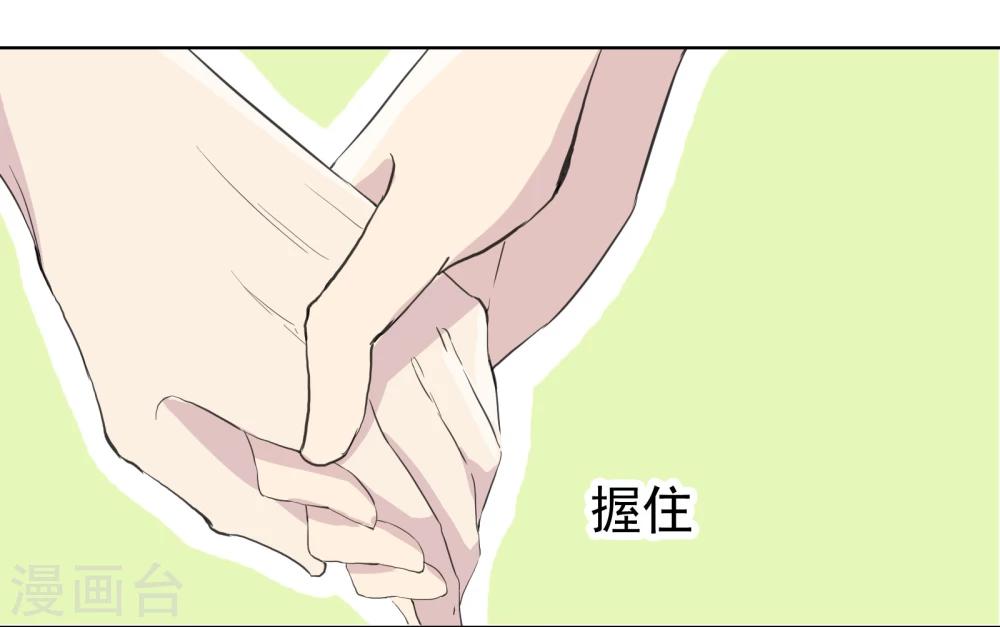《被818了，怎么办！》第17话 真相与假象 第30页
