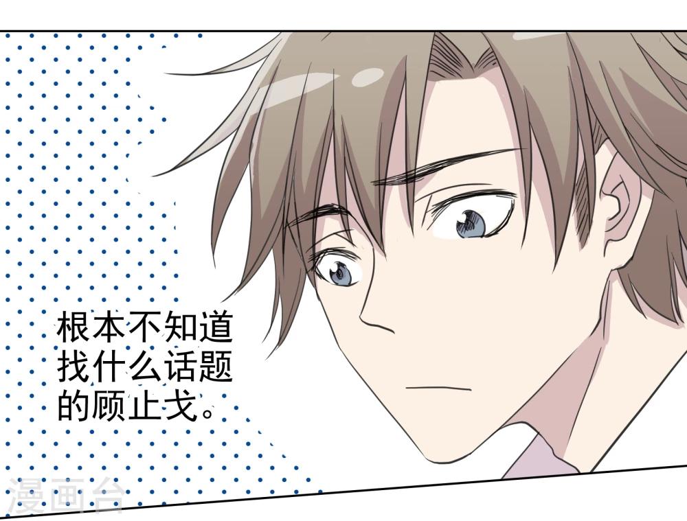 《被818了，怎么办！》第16话1 道歉没有任何意义 第8页