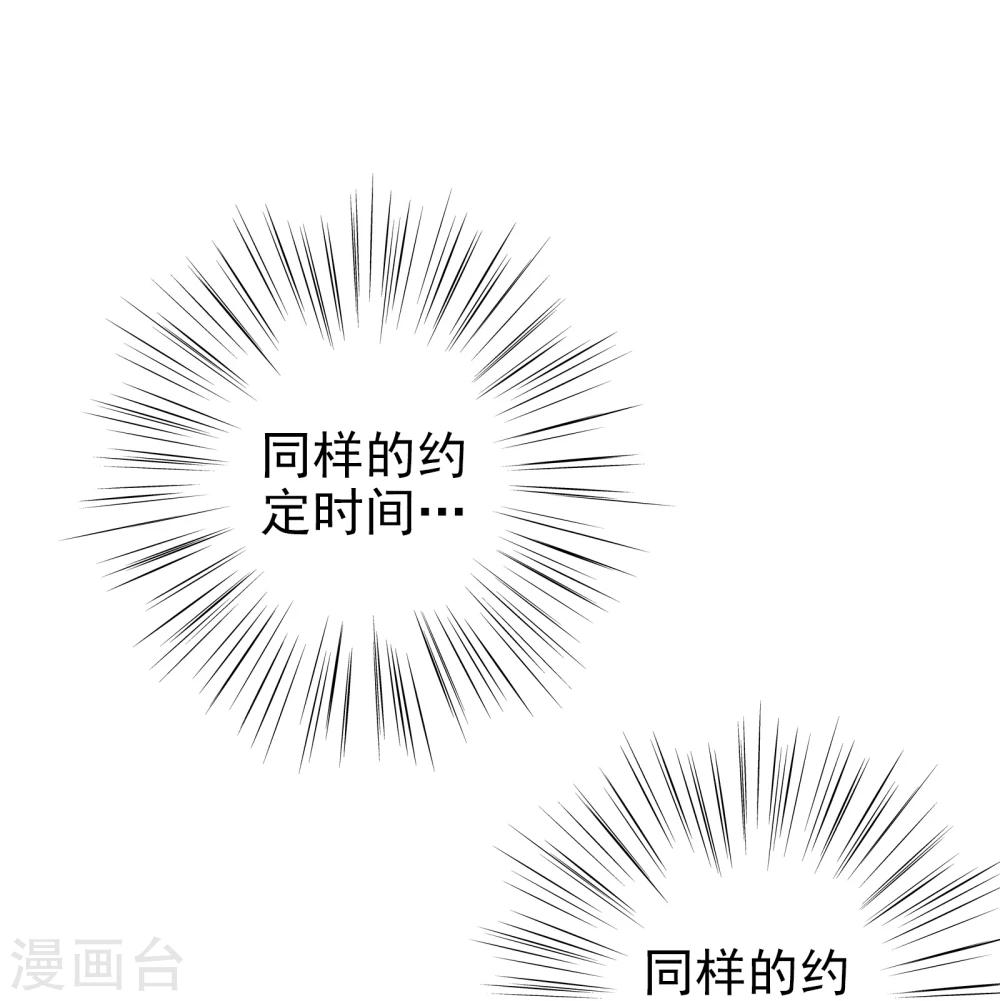 《被818了，怎么办！》第18话 她和他 第36页