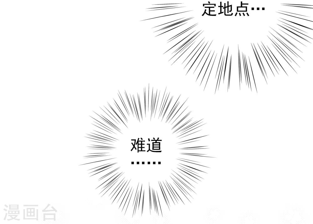 《被818了，怎么办！》第18话 她和他 第37页