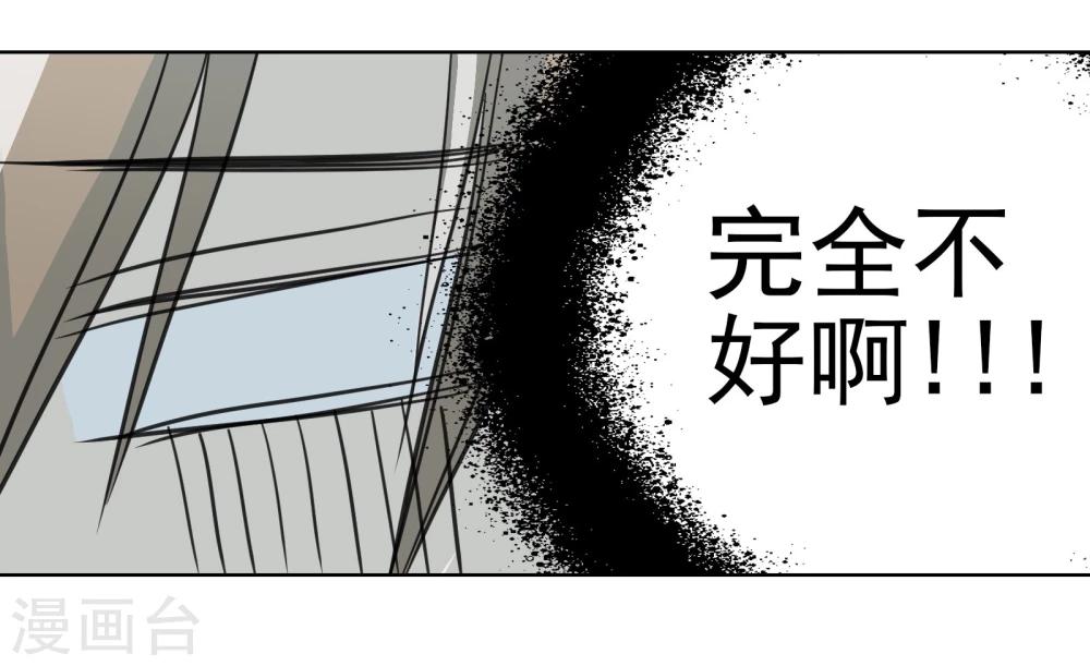 《被818了，怎么办！》第16话2 道歉没有任何意义 第11页