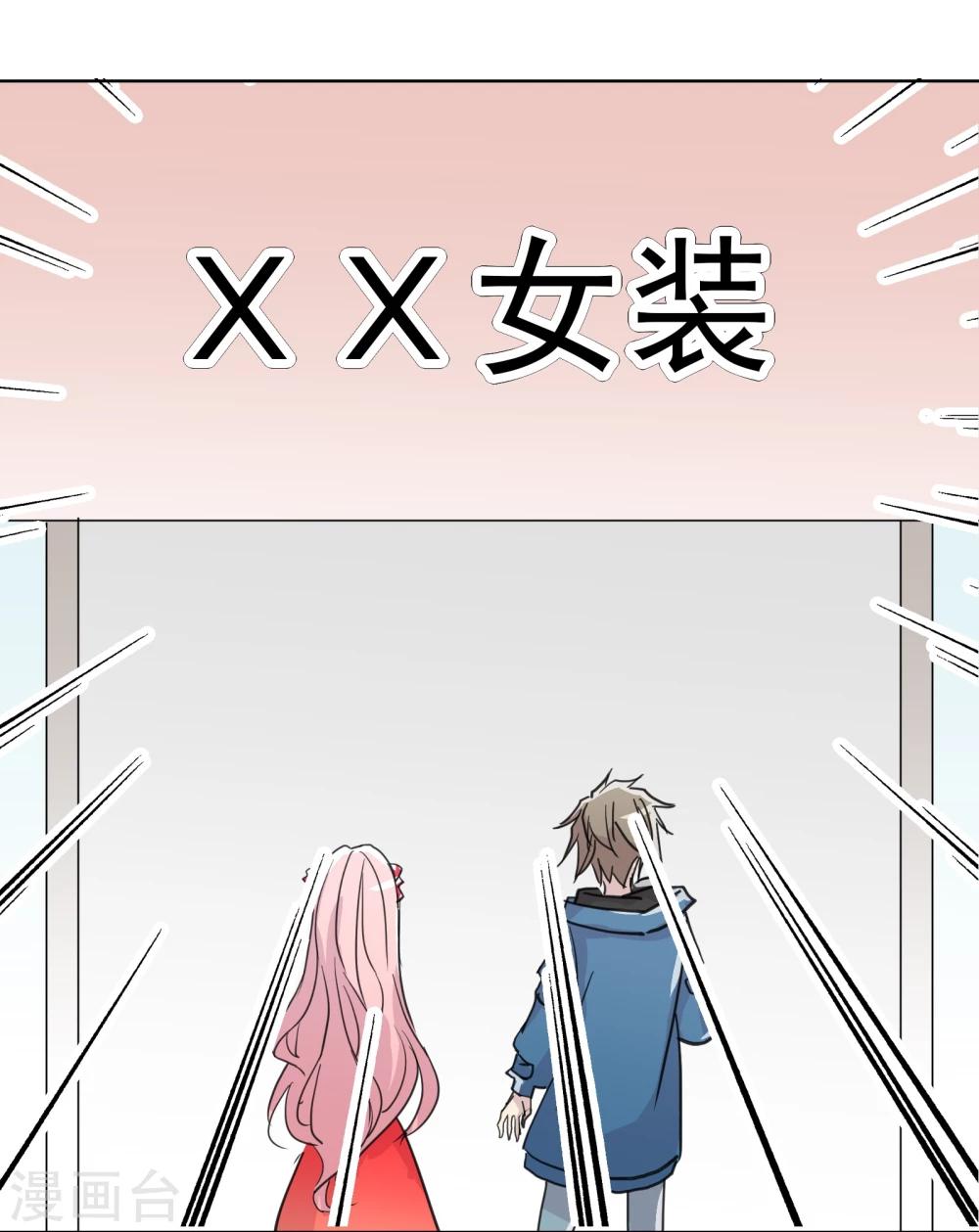 《被818了，怎么办！》第16话2 道歉没有任何意义 第13页