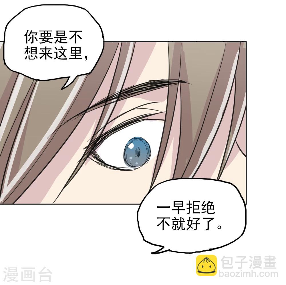《被818了，怎么办！》第16话2 道歉没有任何意义 第19页