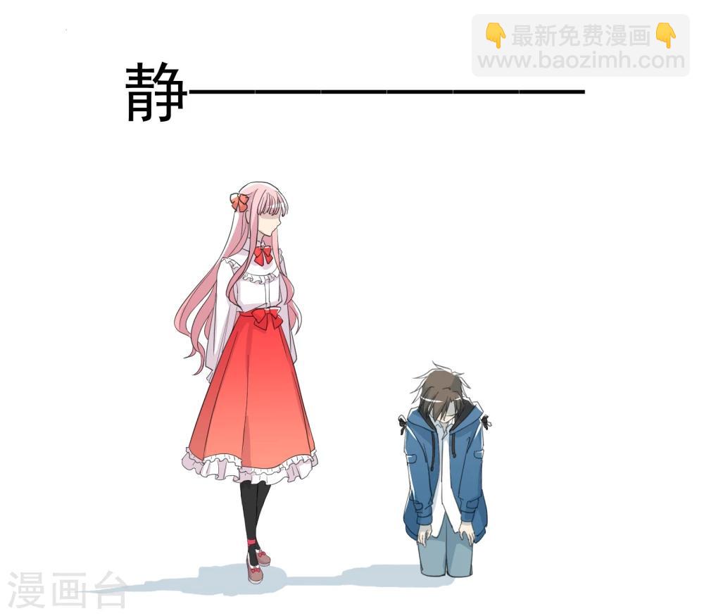 《被818了，怎么办！》第16话2 道歉没有任何意义 第22页