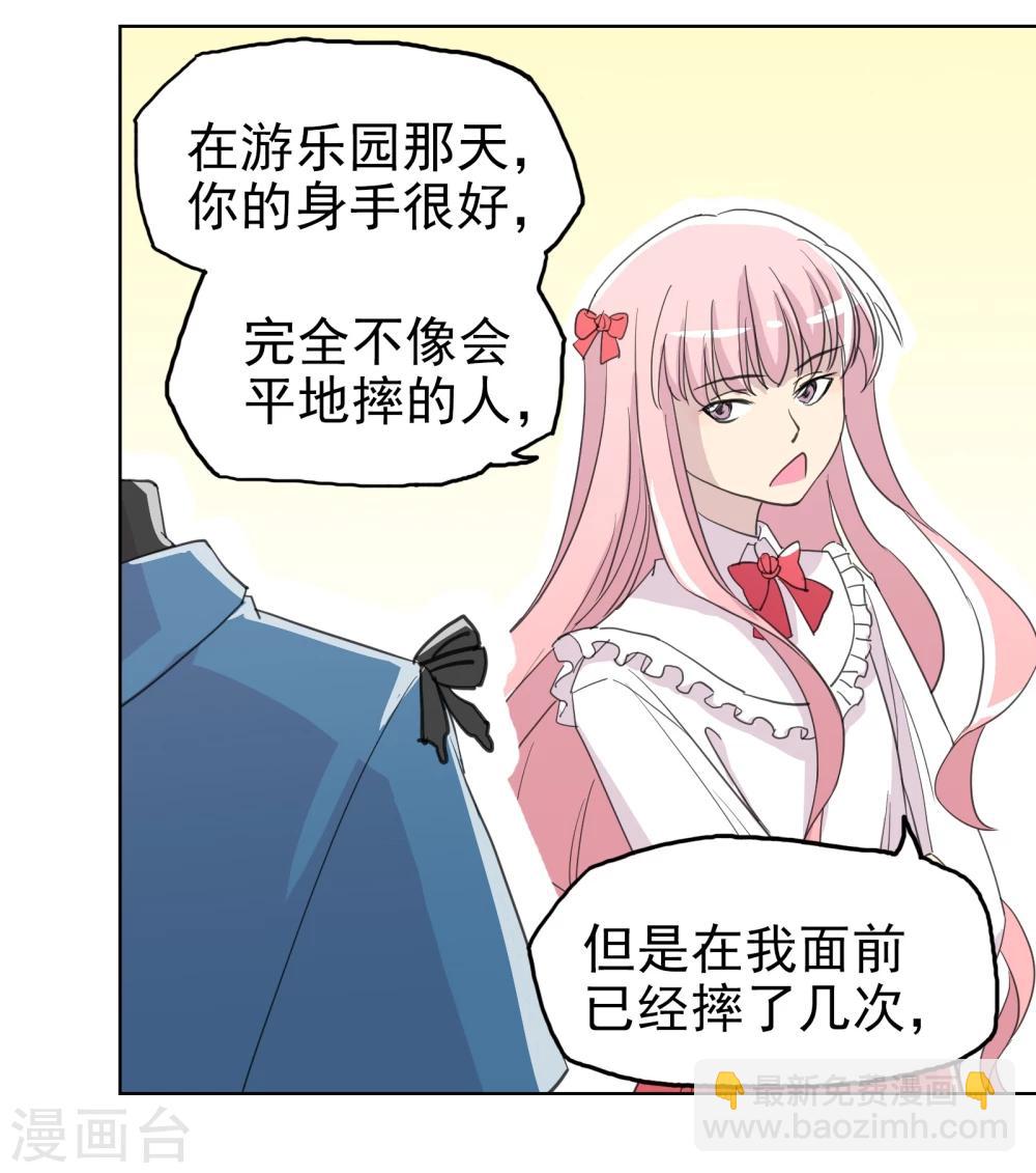 《被818了，怎么办！》第16话2 道歉没有任何意义 第5页