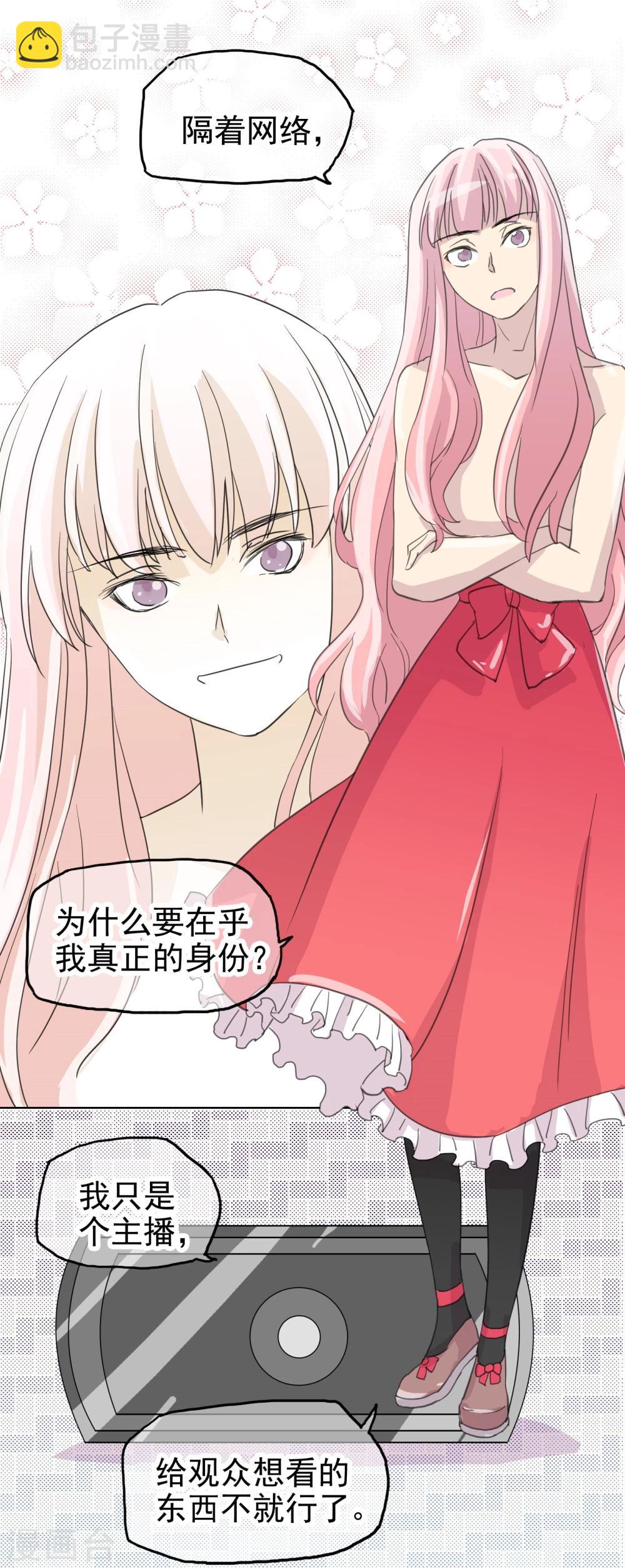 《被818了，怎么办！》最终话 重新开始 第10页