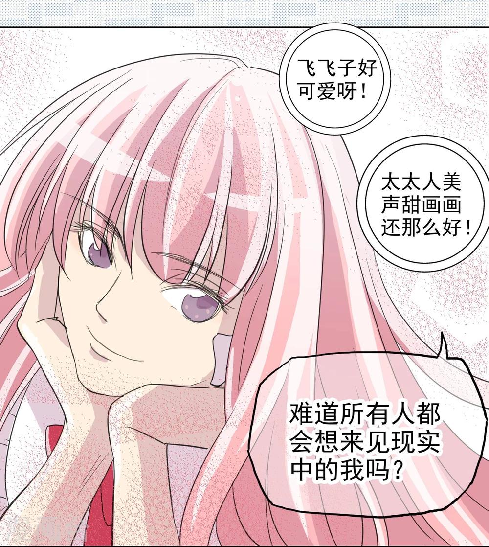 《被818了，怎么办！》最终话 重新开始 第11页