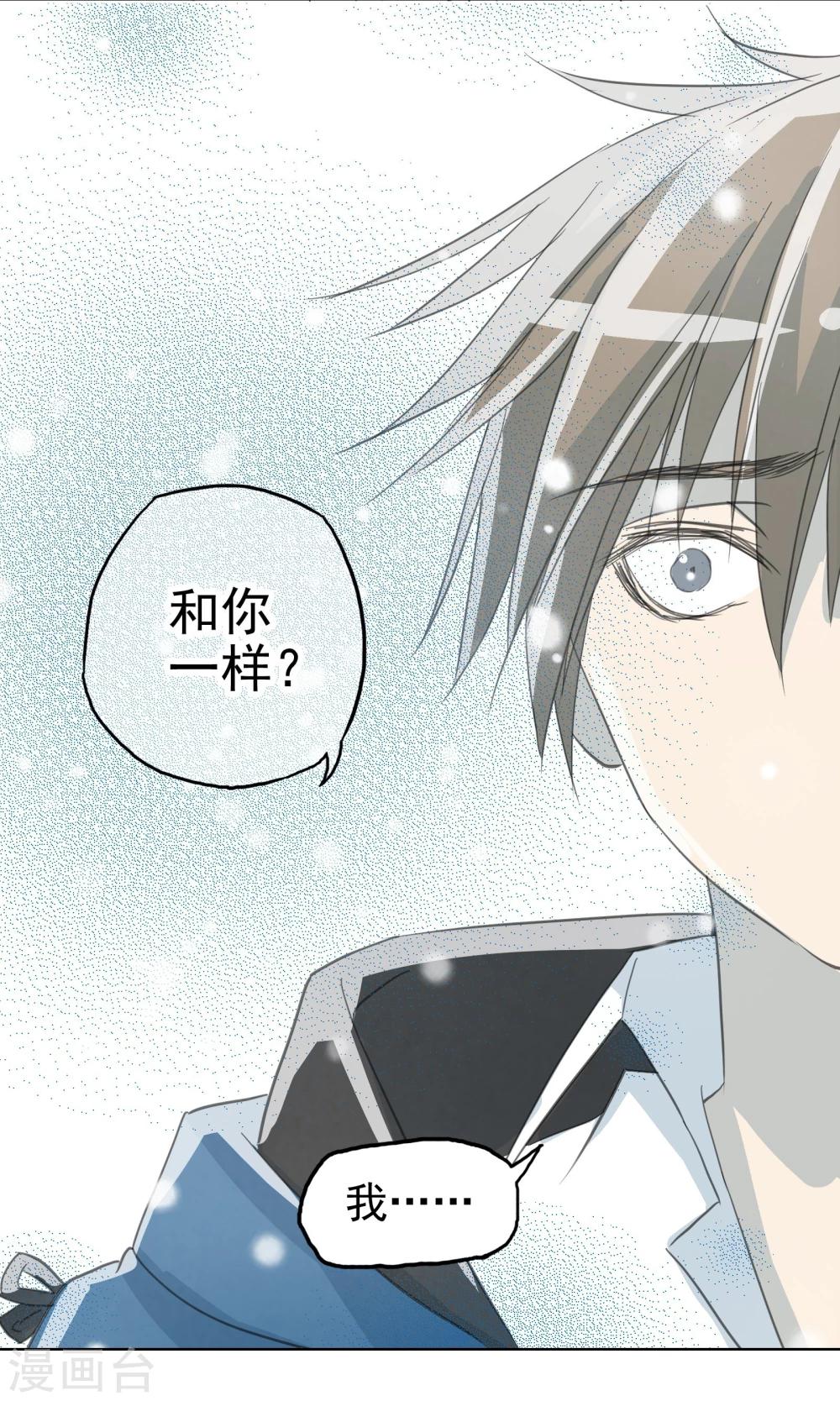 《被818了，怎么办！》最终话 重新开始 第12页