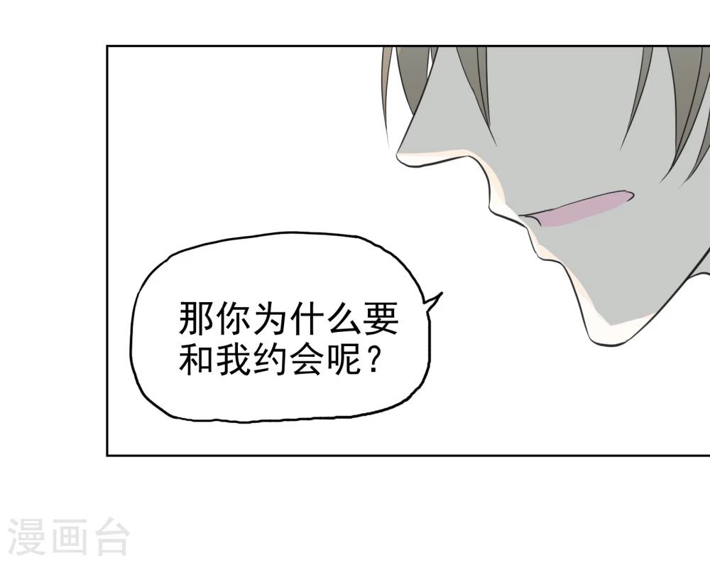 《被818了，怎么办！》最终话 重新开始 第13页