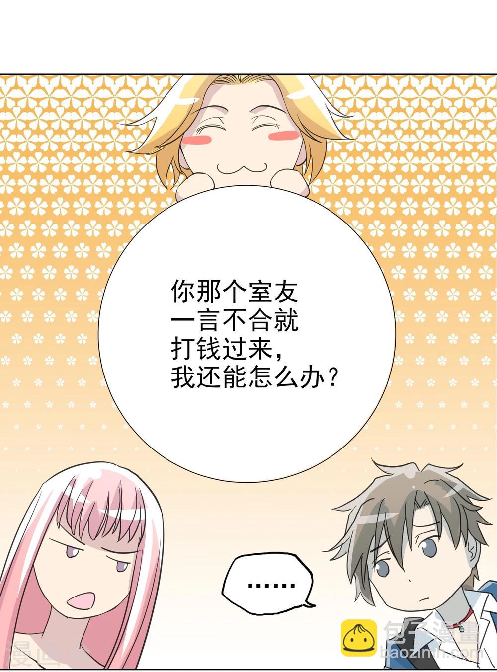 《被818了，怎么办！》最终话 重新开始 第14页