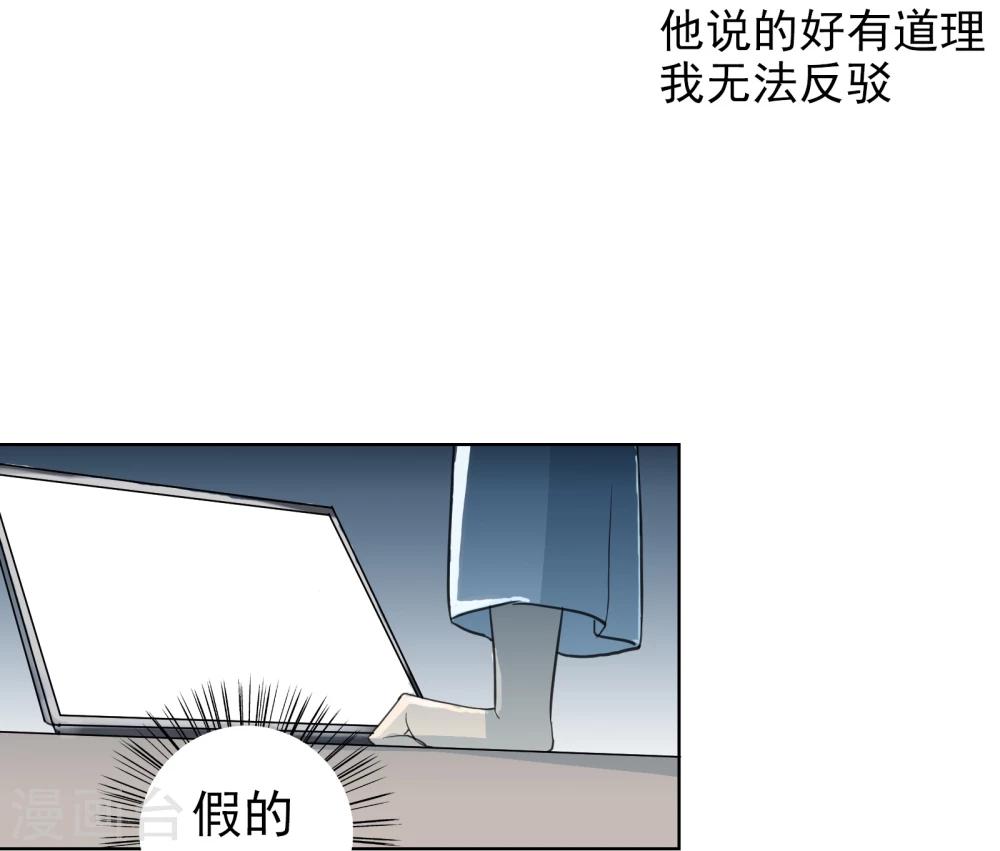 《被818了，怎么办！》最终话 重新开始 第15页