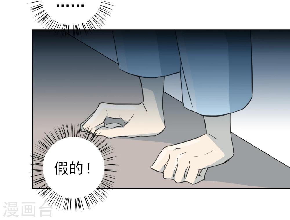《被818了，怎么办！》最终话 重新开始 第16页