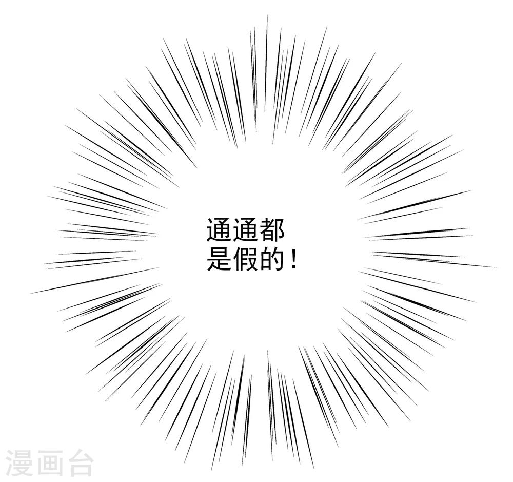 《被818了，怎么办！》最终话 重新开始 第17页