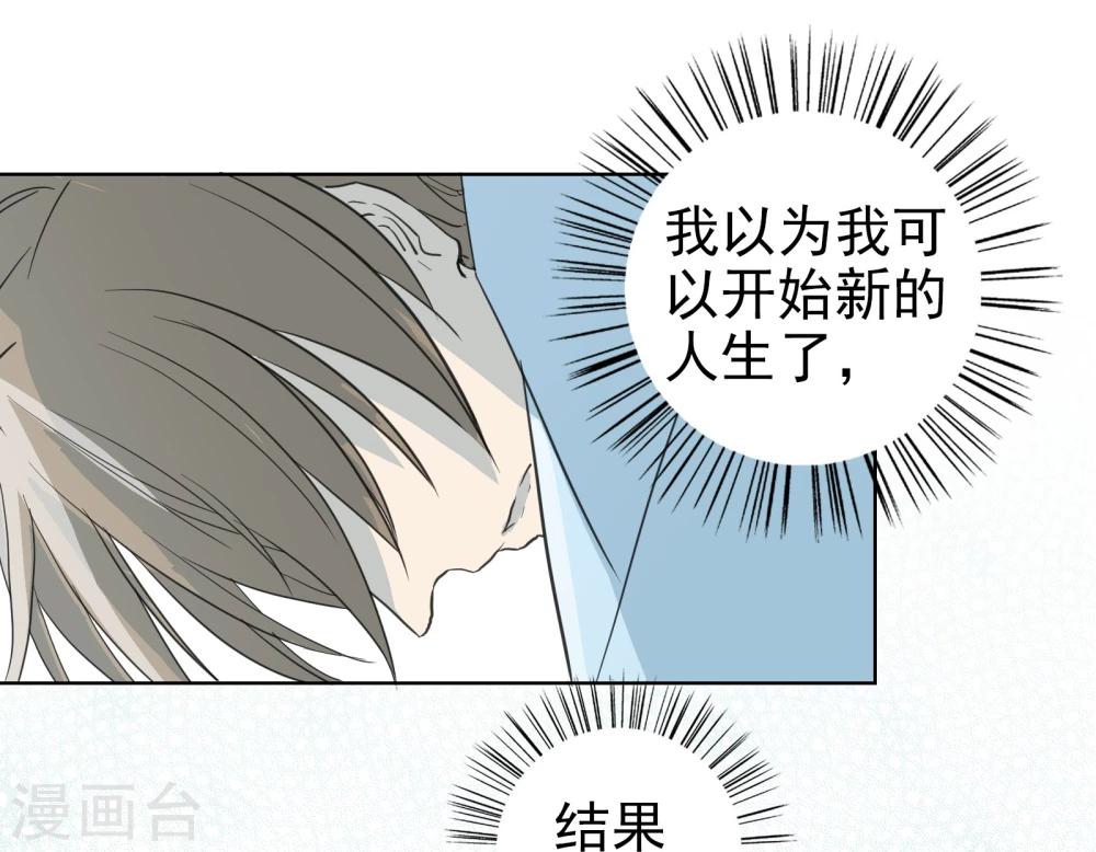 《被818了，怎么办！》最终话 重新开始 第18页