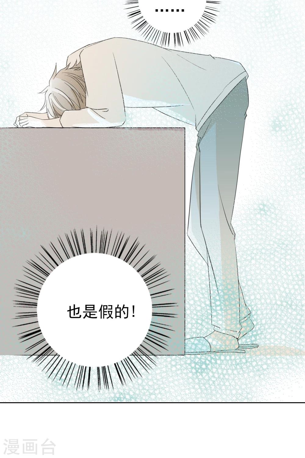《被818了，怎么办！》最终话 重新开始 第19页
